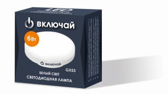 Лампа светодиодная  6W GX53 3000К 440Лм 220V OPTI LED VKL 
