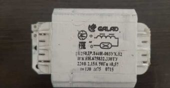 Дроссель 1И 250 ДРЛ 44Н-003 220В встр. GALAD 02489 