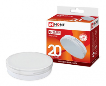 Лампа светодиодная LED-GX70-VC 20Вт 230В 4000К БЕЛЫЙ 1900Лм IN HOME 